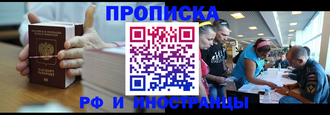 временная регистрация для всех в Нягани