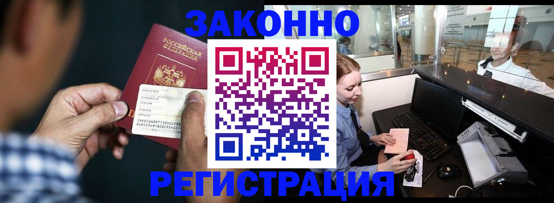 прописка иностранных граждан в Нягани