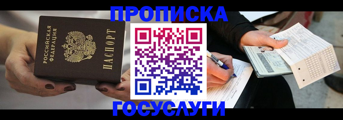 временная регистрация собственник в Нягани