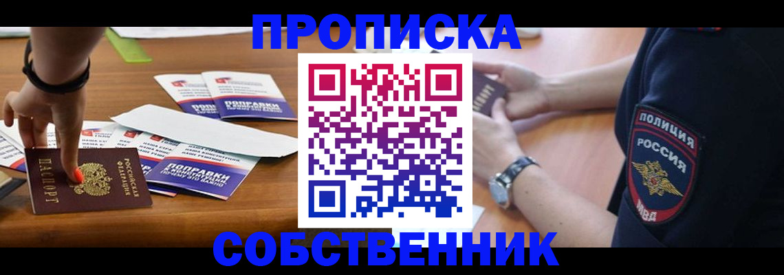 временная регистрация недорого в Нягани
