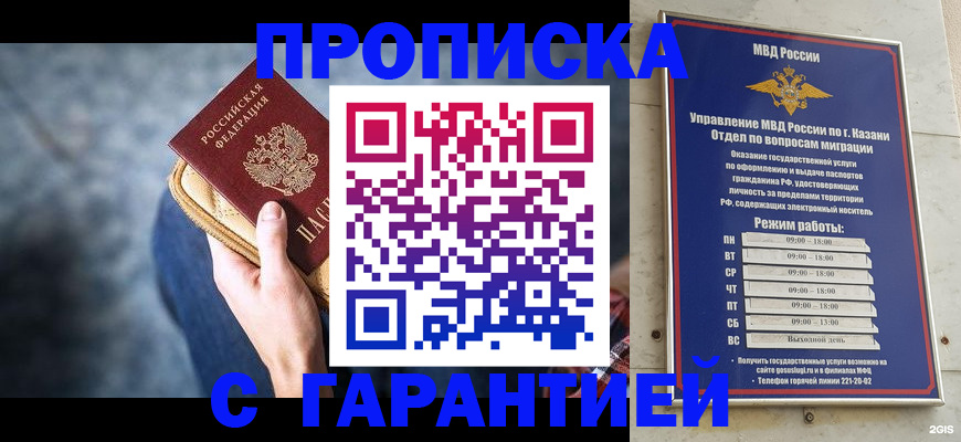 прописка поиск в Нягани